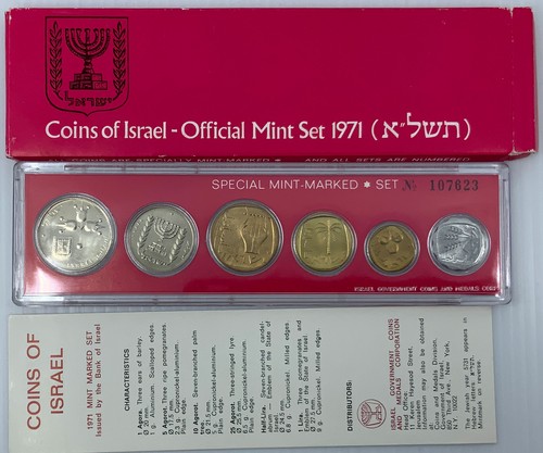 1971 israele vintage old - 1971,