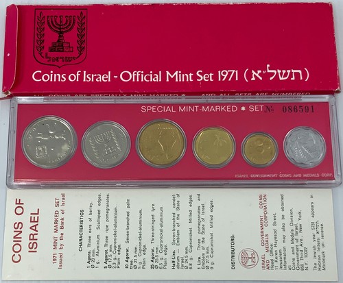 1971 israele vintage - vintage, old