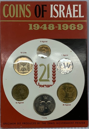 1969 israele vintage old - israele,