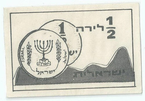 Judaica israel vecchi mezzi - mezzi, di